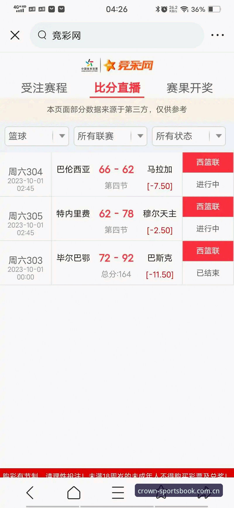 皇冠体彩App官方入口全面评测：从下载到安装的完整体验报告