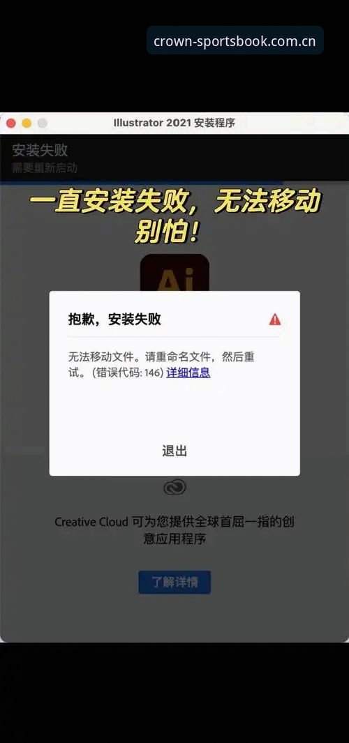 3个关键步骤解决皇冠下载安装下载不了怎么办的问题